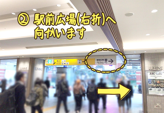 横浜駅からの道順2 横浜駅からの道順2