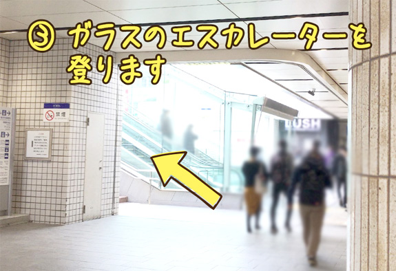 横浜駅からの道順3 横浜駅からの道順3