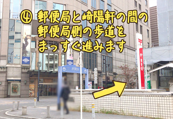 横浜駅からの道順4 横浜駅からの道順4